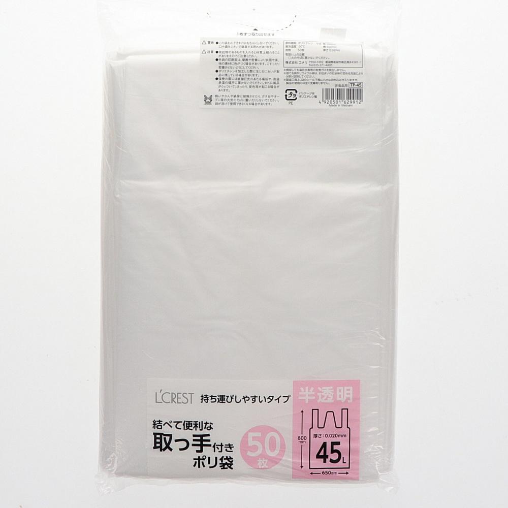 Ｌ’ＣＲＥＳＴ（ルクレスト）　結べて便利な取っ手付きポリ袋　半透明　４５Ｌ　５０枚入り
