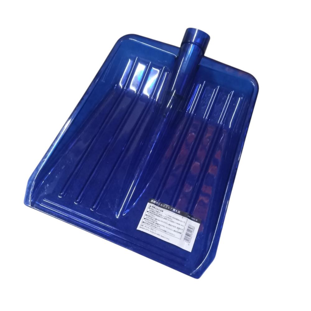 車載ポリカスコップ　替え皿　２６５Ｎ