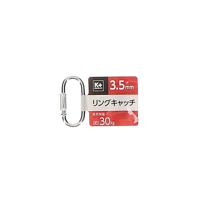 Ｋ＋ＢＵＩＬＤ　リングキャッチ　３．５ｍｍ