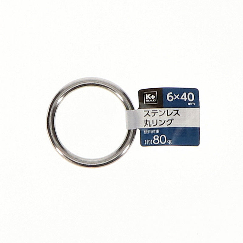 Ｋ＋ＢＵＩＬＤ　ステンレス丸リンク　６×４０ｍｍ