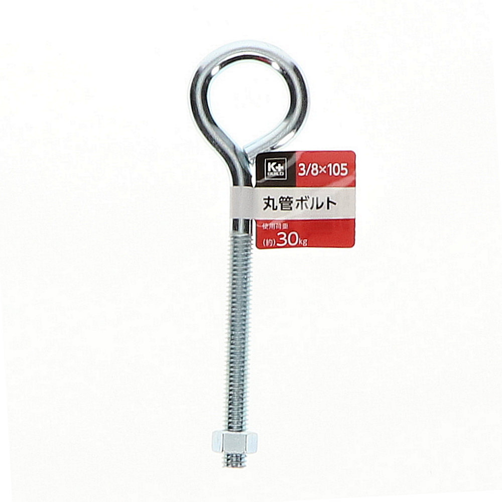 Ｋ＋ＢＵＩＬＤ　丸管ボルト　３／８×１０５