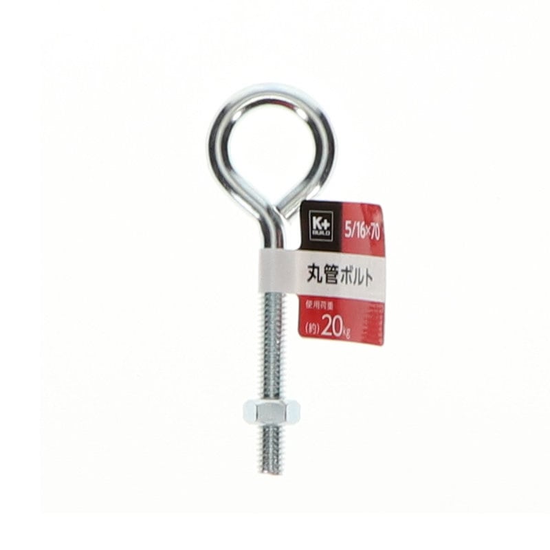 Ｋ＋ＢＵＩＬＤ　丸管ボルト　５／１６×７０