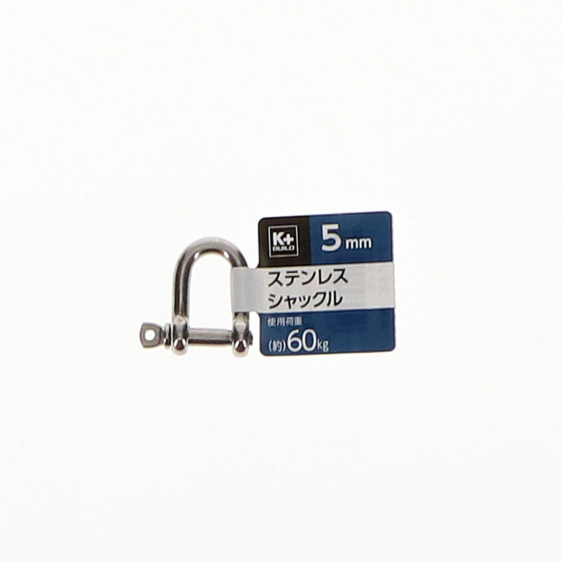 Ｋ＋ＢＵＩＬＤ　ステンレスシャックル　５ｍｍ
