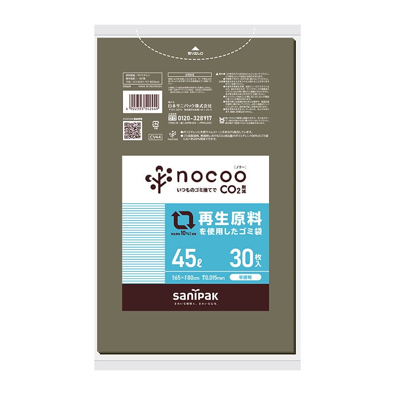 日本サニパック　ノクー再生原料を使用したゴミ袋　４５Ｌ　グレー半透明　３０枚入り　ＣＶ４４