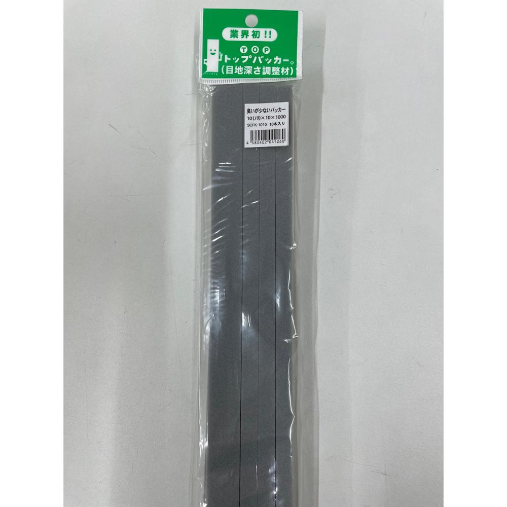 相模カラーフォーム工業　トップバッカー　１０本入り　１０×１０×１０００　ＳＣＦＫ－１０１０