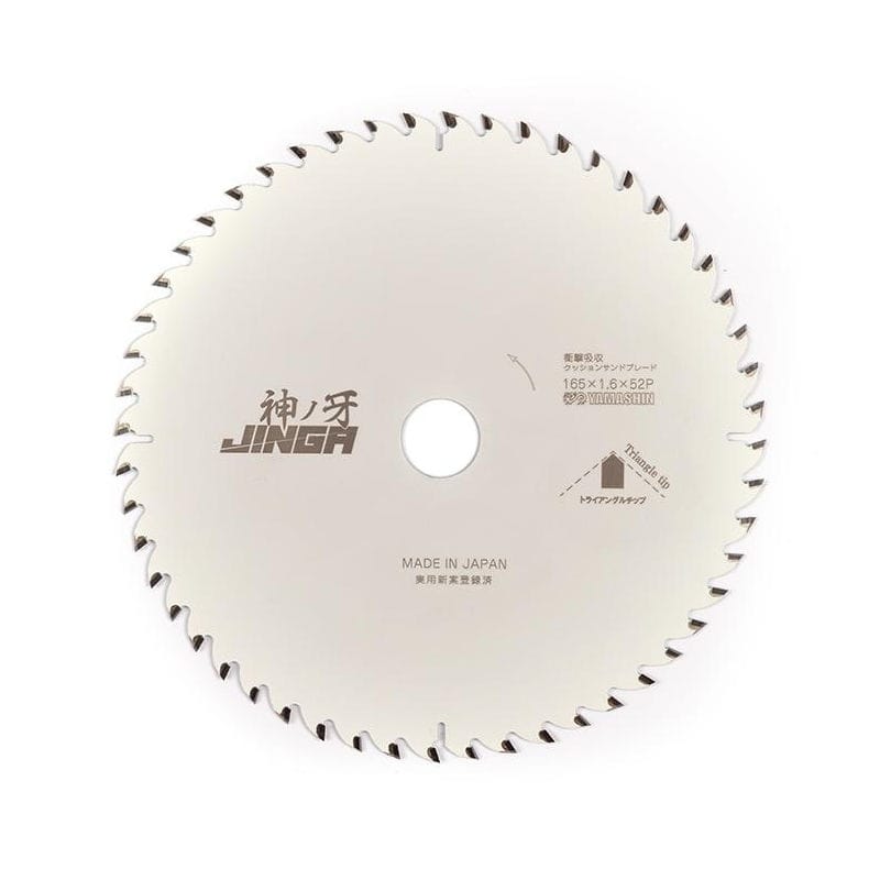 山真製鋸　神牙　チップソー　１６５ｍｍ