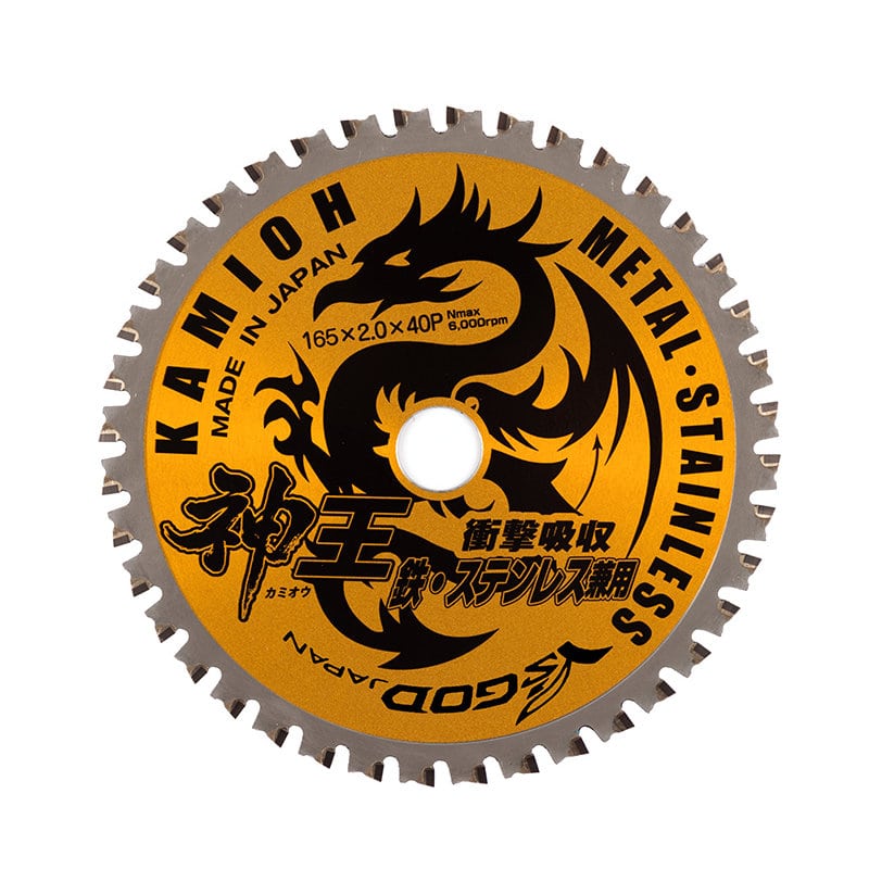 山真製鋸　神王　チップソー（鉄、ステンレス兼用）　１６５ｍｍ　ＭＡＴ－ＫＭＯ－１６５