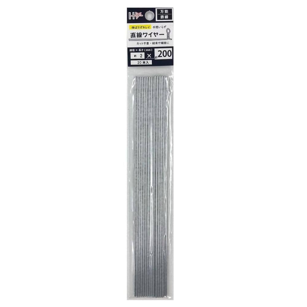ダイドーハント　直線ワイヤー亜鉛メッキ　２．０ｍｍ×２００ｍｍ　２０本入り