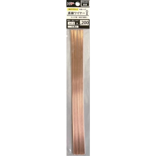 ダイドーハント　直線ワイヤー銅線　１．２ｍｍ×２００ｍｍ　１５本入り