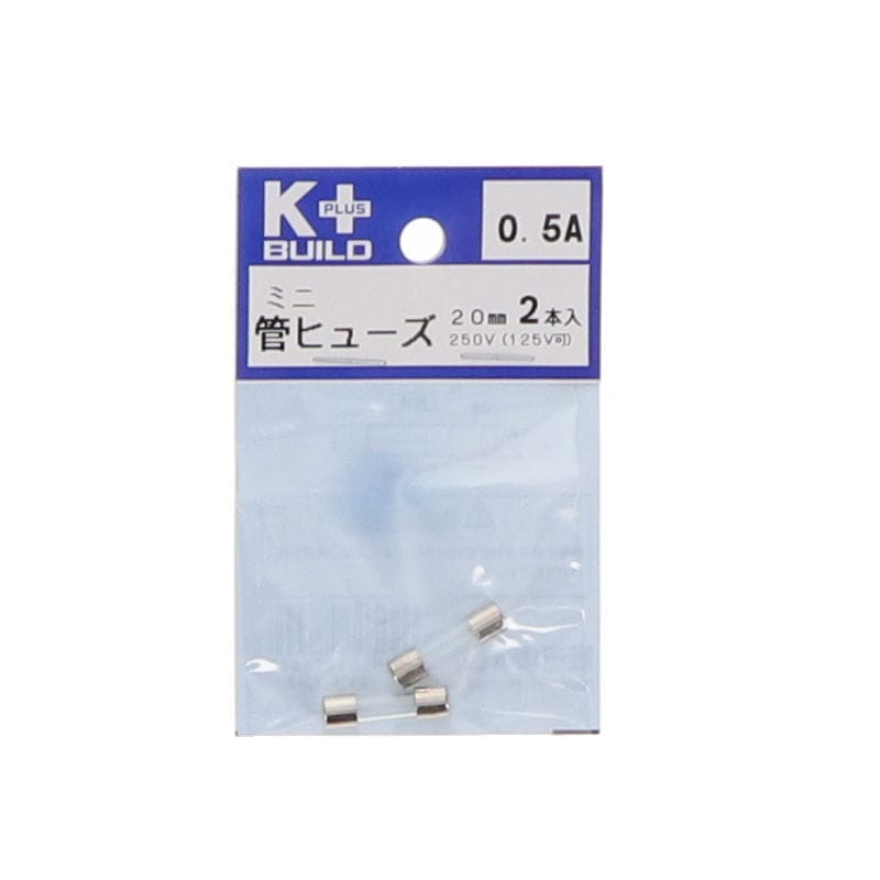 Ｋ＋ＢＵＩＬＤ　ミニ管ヒューズ　２５０Ｖ　０．５Ａ　２個入り