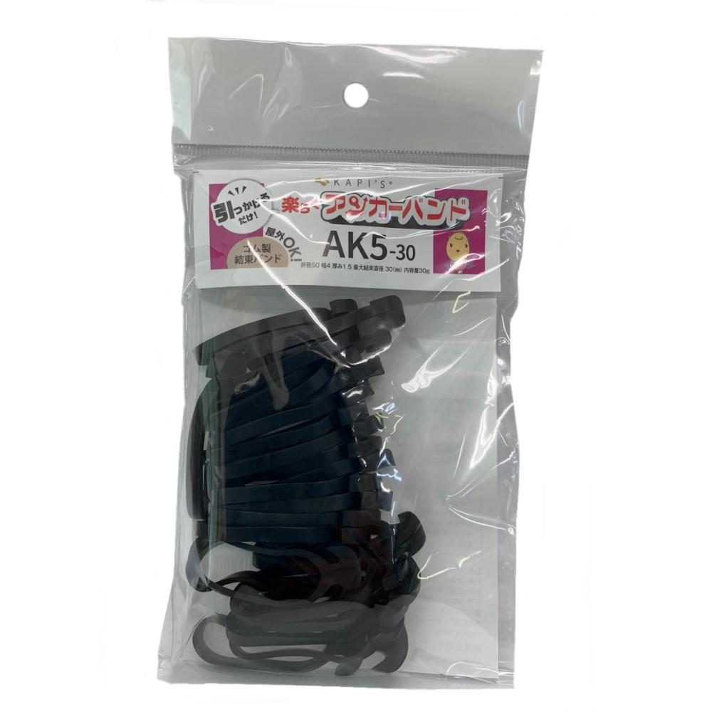 ＹＫＣ　Ｊａｐａｎ　楽らくアンカーバンド　ＡＫ５ー３０