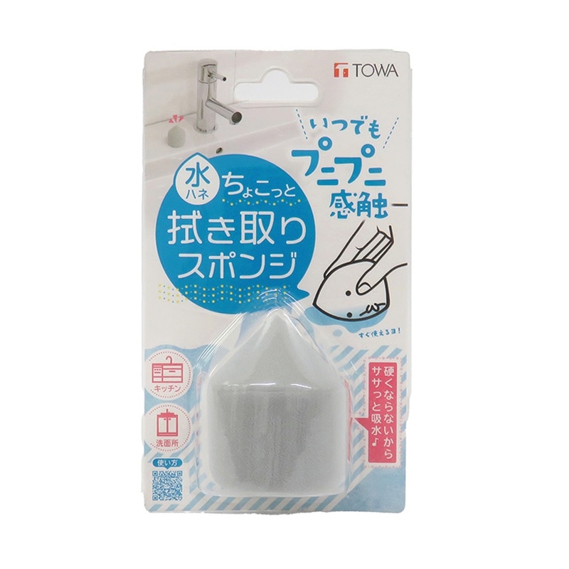 東和産業　ちょこっと拭き取りスポンジ