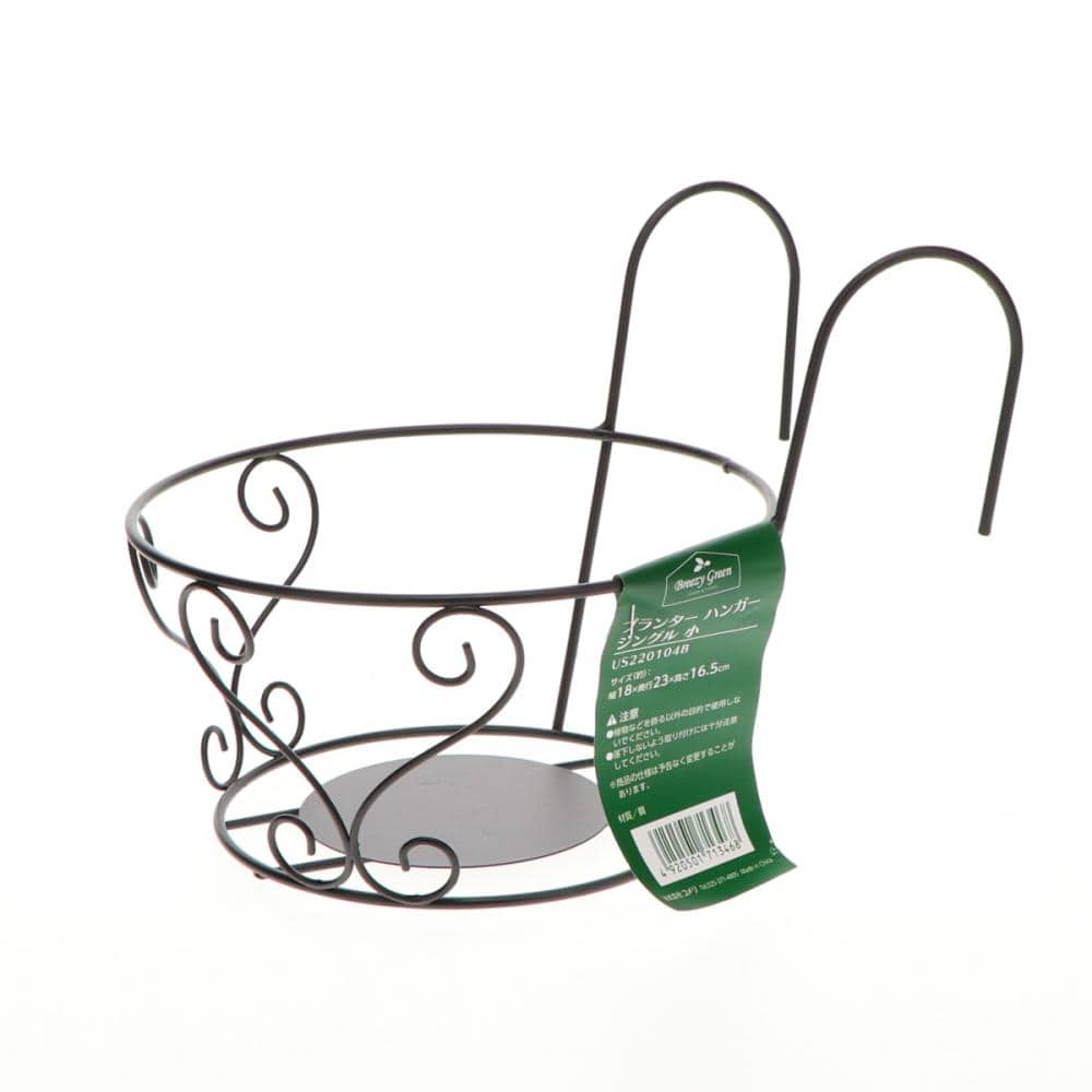 Ｂｒｅｅｚｙ　Ｇｒｅｅｎ　プランターハンガー　シングル　小　ＵＳ２２０１０４Ｂ
