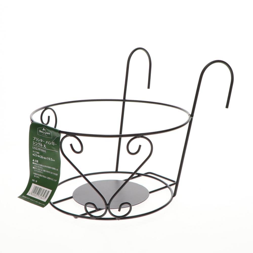 Ｂｒｅｅｚｙ　Ｇｒｅｅｎ　プランターハンガー　シングル　大　ＵＳ２２０１０４Ａ