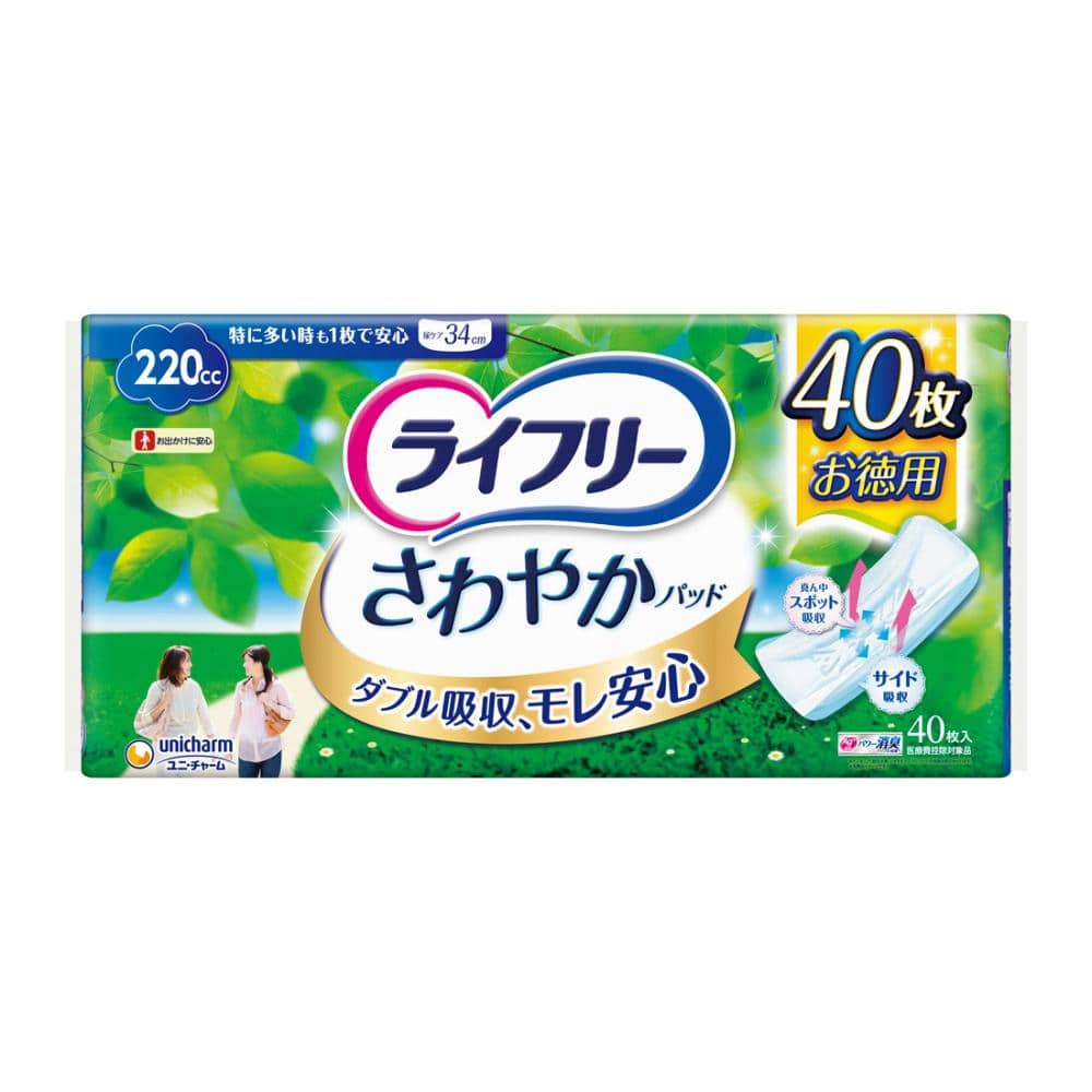 ユニ・チャーム　ライフリー　さわやかパッド　特に多い時も１枚で安心用　３４ｃｍ　２２０ｃｃ　４０枚入り