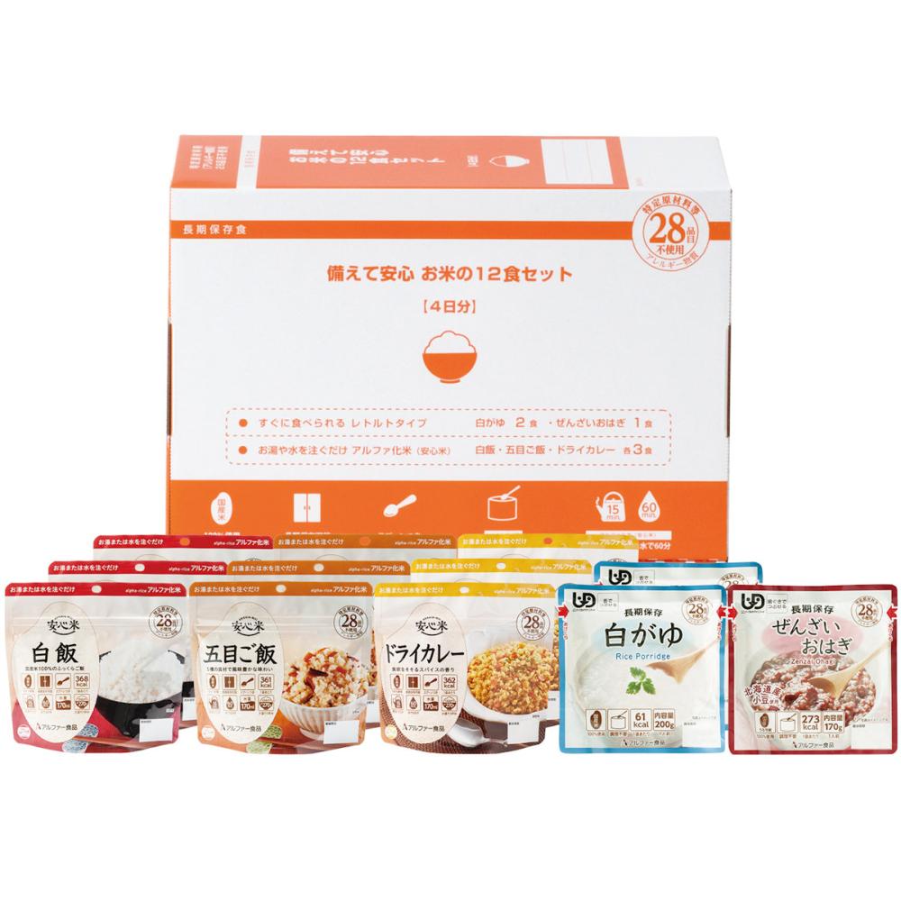 アルファー食品　備えて安心　お米の１２食セット