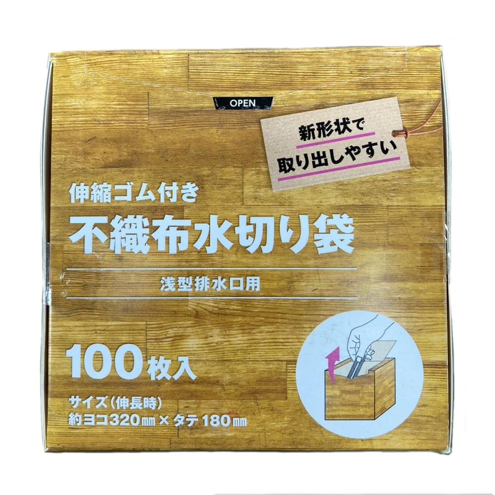 システムポリマー　口ゴム付き不織布水切り袋　浅型排水口　１００枚