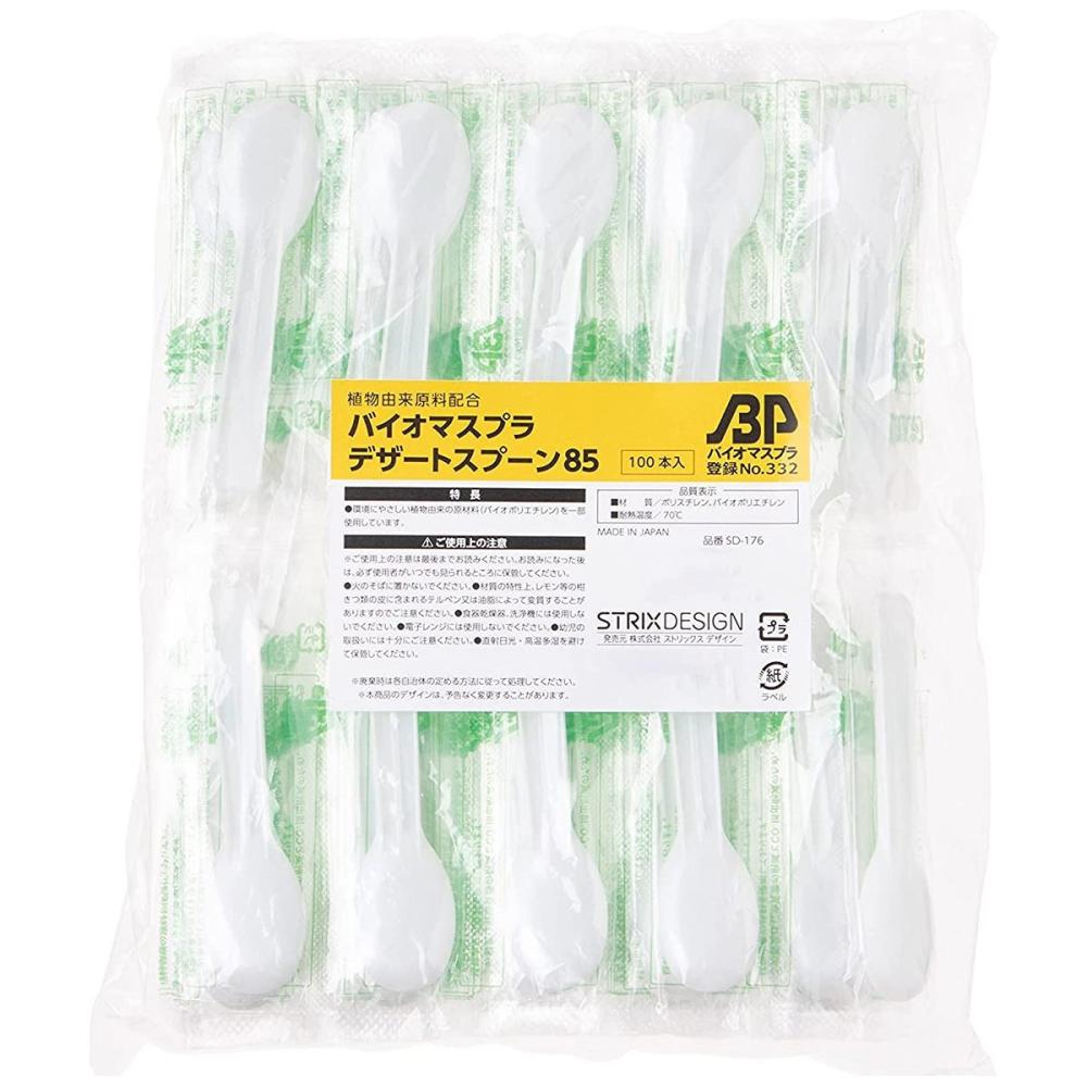 ストリックスデザイン　バイオマスプラデザートスプーン８５ｍｍ　１００本入　ＳＤ－１７６