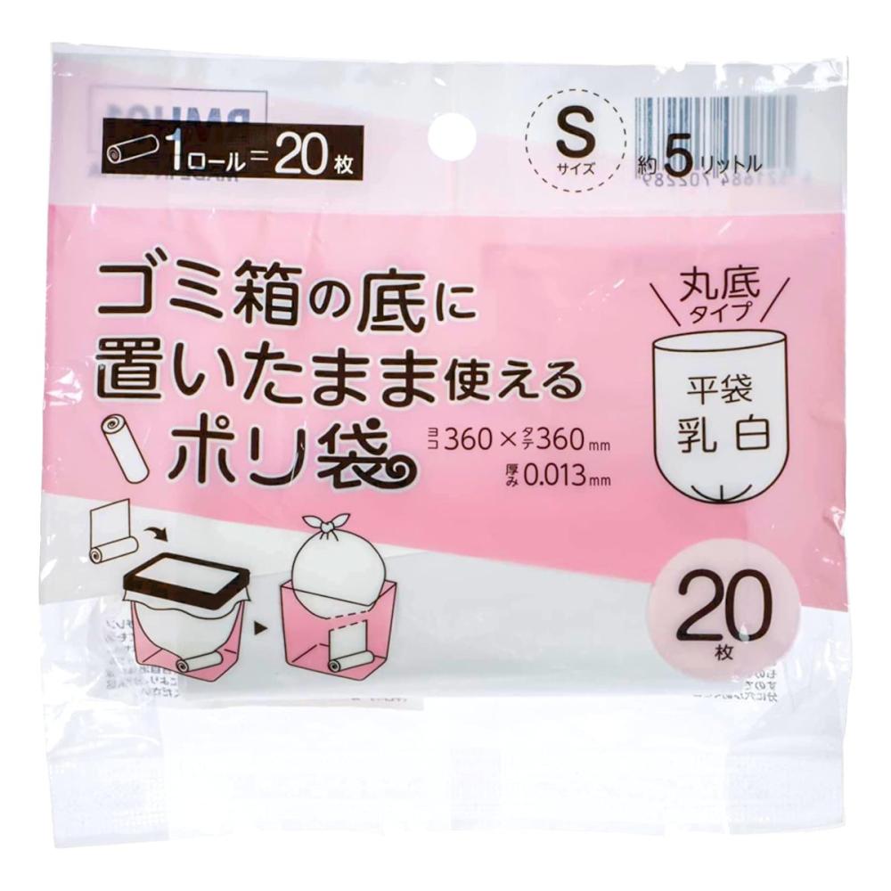 ジャパックス　ロールポリ袋　乳白　Ｓ　２０枚入り