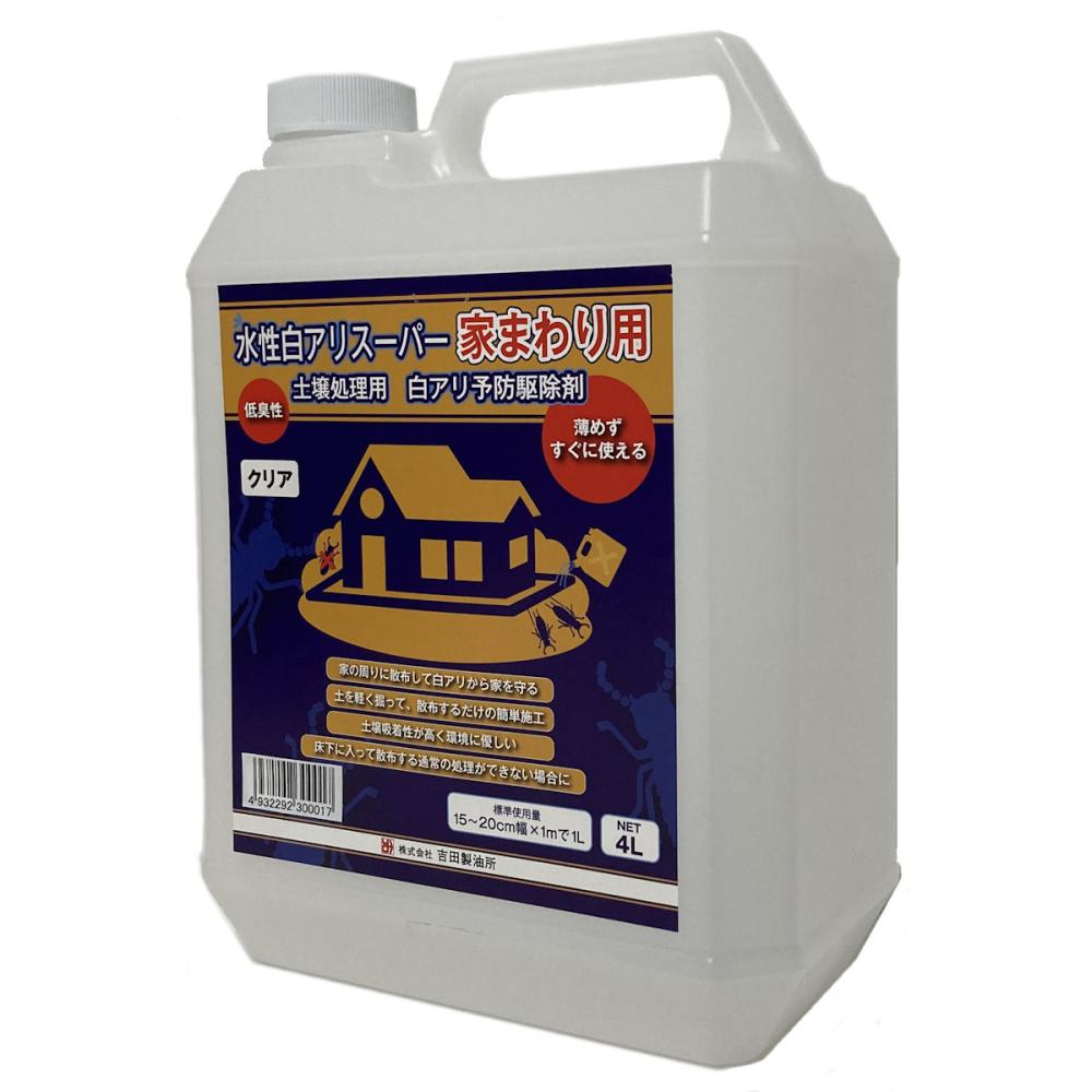 白アリ予防駆除剤　水性白アリスーパー　家まわり用　４Ｌ