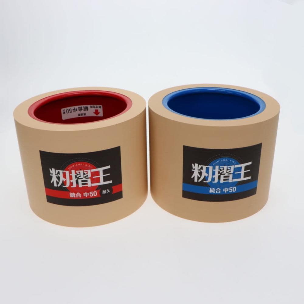 もみすりロール　籾摺王　統合　中５０　２個セット