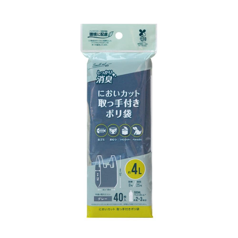 ストリックスデザイン　においカット取っ手付きポリ袋　４Ｌ　４０枚入り