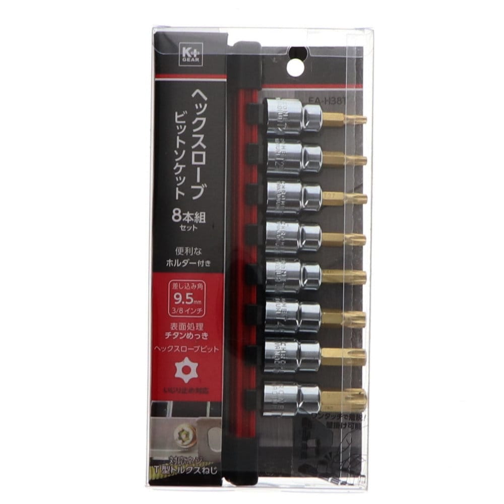 Ｋ＋ＧＥＡＲ　ヘックスローブビットソケット　８本組セット