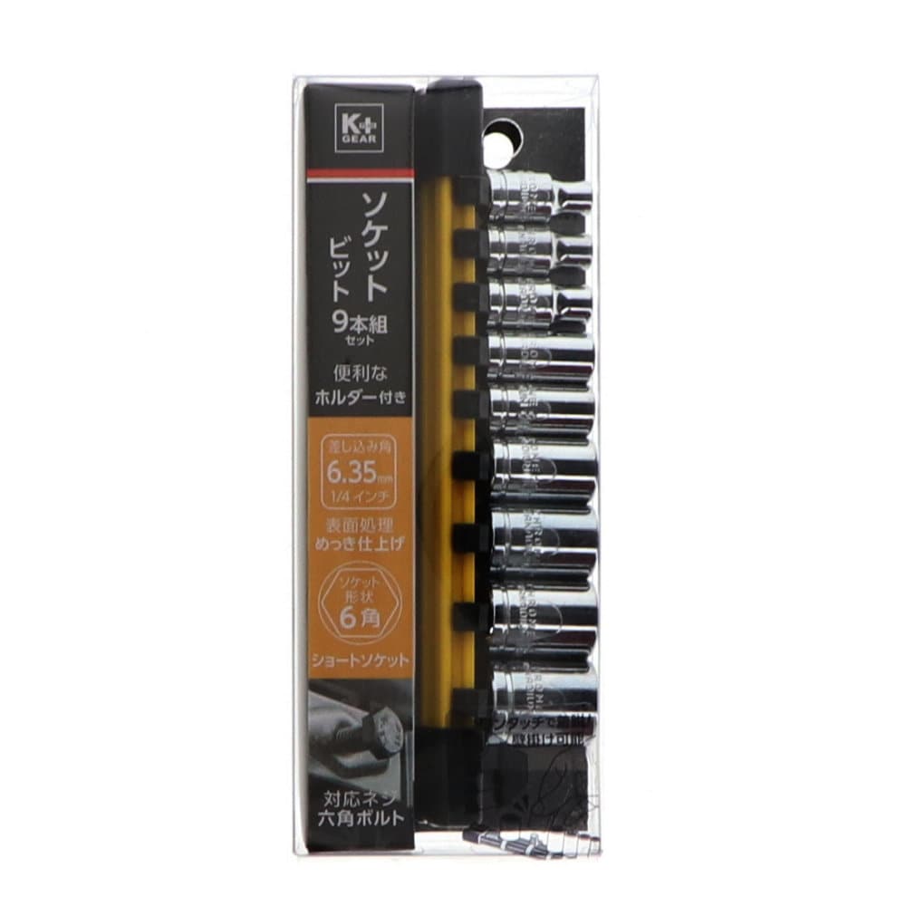 Ｋ＋ＧＥＡＲ　ソケットビット　９本組セット