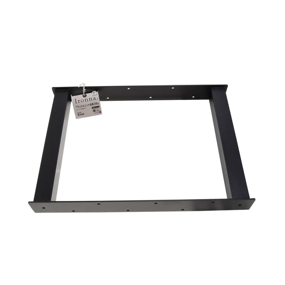 八幡ねじ　Ｉｒｏｎｎａ　ラックユニット金具（黒）　２５０