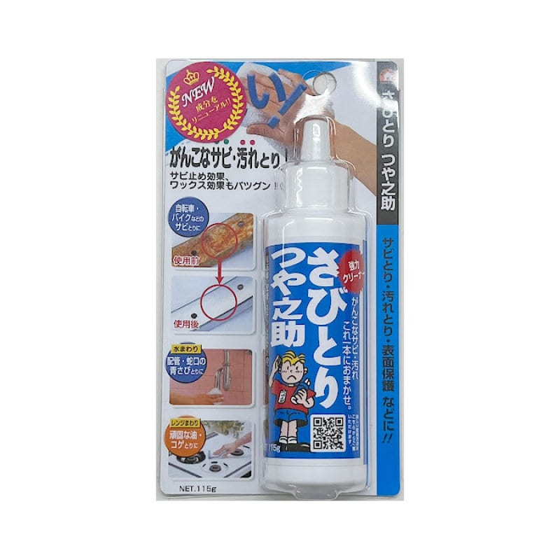 高森コーキ　さびとりつや之助　小　１１５ｇ　ＴＵ－０３Ａ