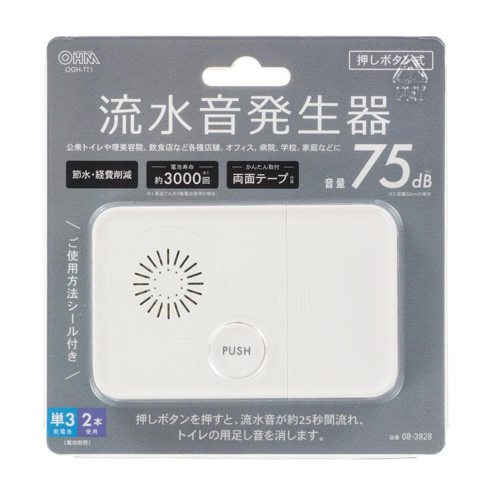 オーム電機　流水音発生器　押しボタン式　ＯＧＨ－ＴＴ　０８－３８２８