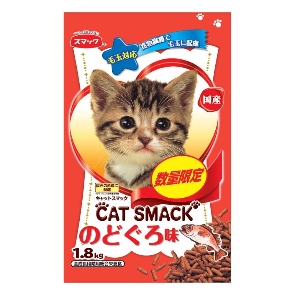 キャットスマック　のどぐろ味　１．８ｋｇ
