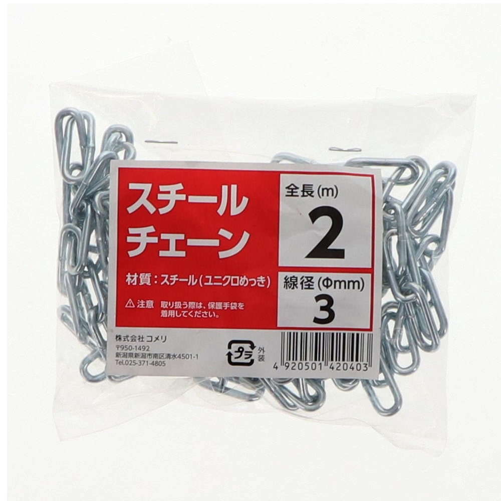 Ｋ＋ＢＵＩＬＤ　スチールチェーン　ユニクロ　３ｍｍ　長さ２ｍ