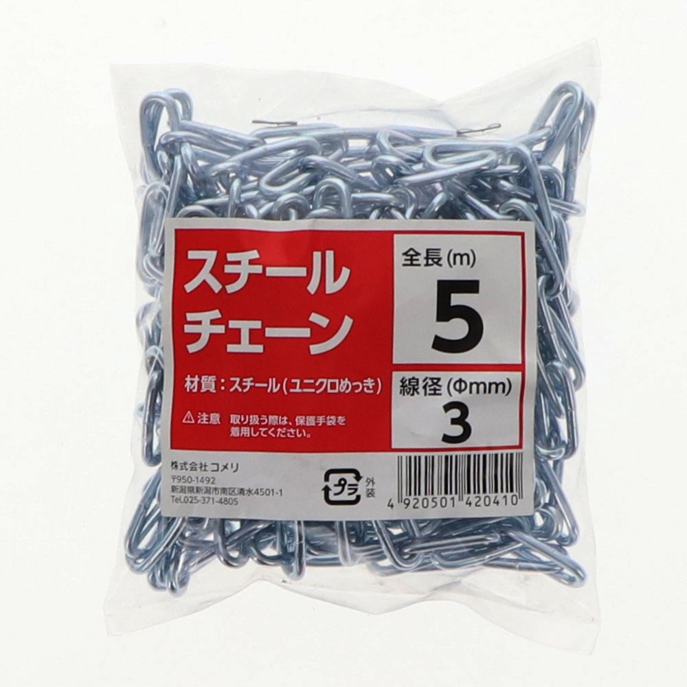 Ｋ＋ＢＵＩＬＤ　スチールチェーン　ユニクロ　３ｍｍ　長さ５ｍ