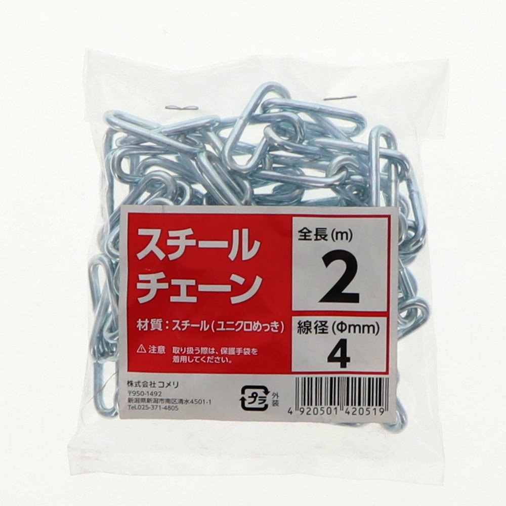 Ｋ＋ＢＵＩＬＤ　スチールチェーン　ユニクロ　４ｍｍ　長さ２ｍ