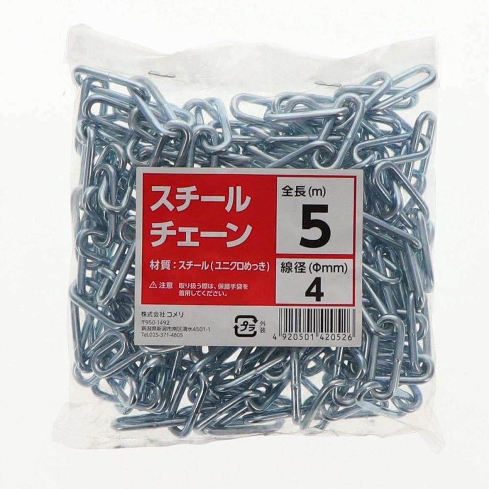 Ｋ＋ＢＵＩＬＤ　スチールチェーン　ユニクロ　４ｍｍ　長さ５ｍ