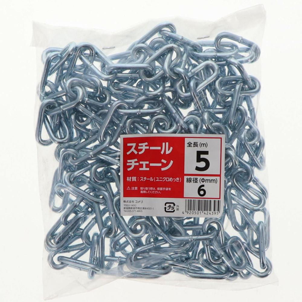 Ｋ＋ＢＵＩＬＤ　スチールチェーン　ユニクロ　６ｍｍ　長さ５ｍ