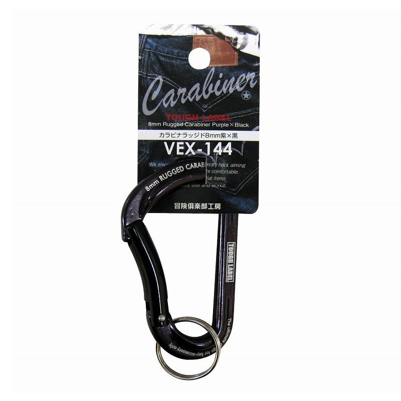 中林製作所　タフレーベル　カラビナラッジド８ｍｍ　紫×黒　ＶＥＸ‐１４４