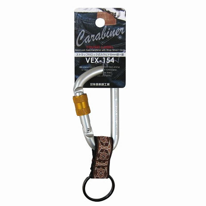 中林製作所　タフレーベル　カラビナストラップ付ロック式８ｍｍ　銀×銀　ＶＥＸ‐１５４