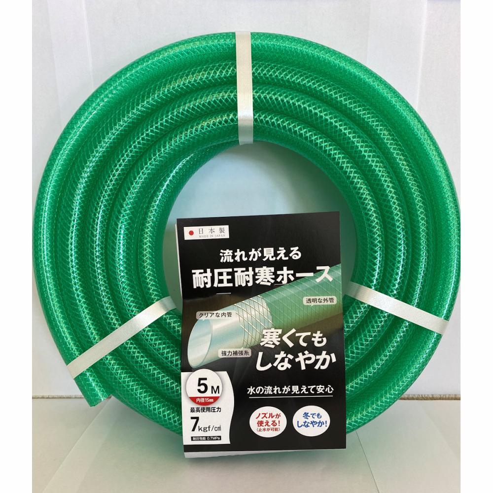 カクイチ　流れが見える耐圧耐寒ホース　１５ｍｍ　　５ｍ