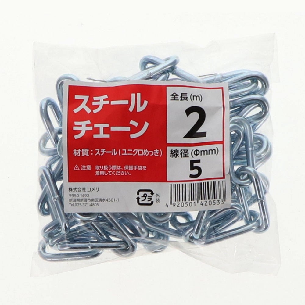 Ｋ＋ＢＵＩＬＤ　スチールチェーン　ユニクロ　５ｍｍ　長さ２ｍ