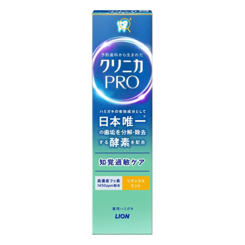 ライオン　クリニカＰＲＯ　知覚過敏ケアハミガキ　リラックスミント　９５ｇ