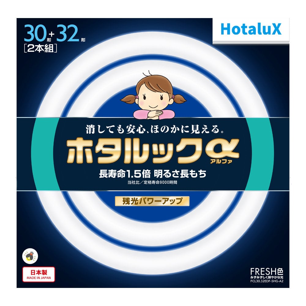 ホタルクス　３波長形丸管蛍光ランプ　３０Ｗ３２Ｗセット　ＦＣＬ３０．３２ＥＤＦ－ＳＨＧ－Ａ２