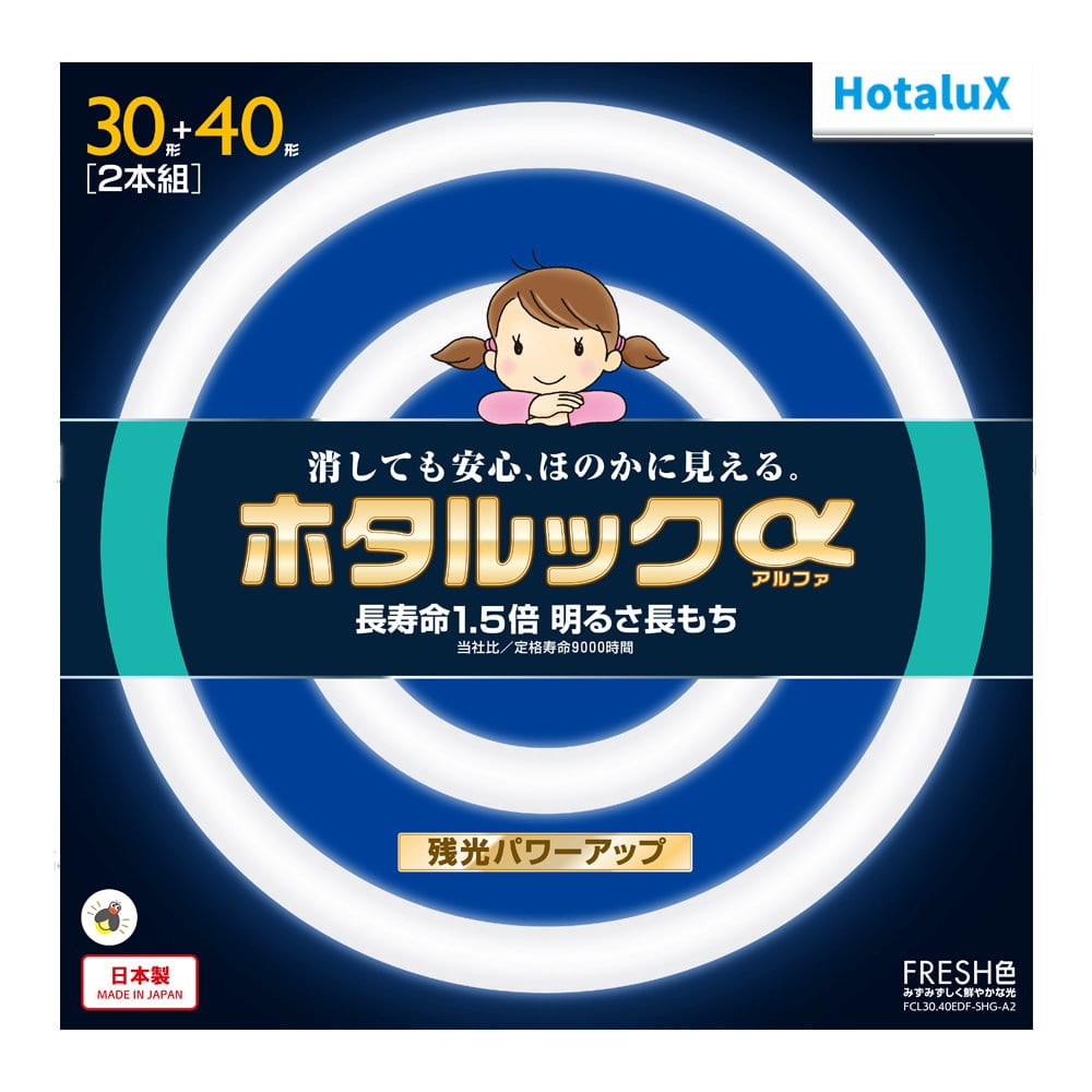 ホタルクス　３波長形丸管蛍光ランプ　３０Ｗ４０Ｗセット　ＦＣＬ３０．４０ＥＤＦ－ＳＨＧ－Ａ２