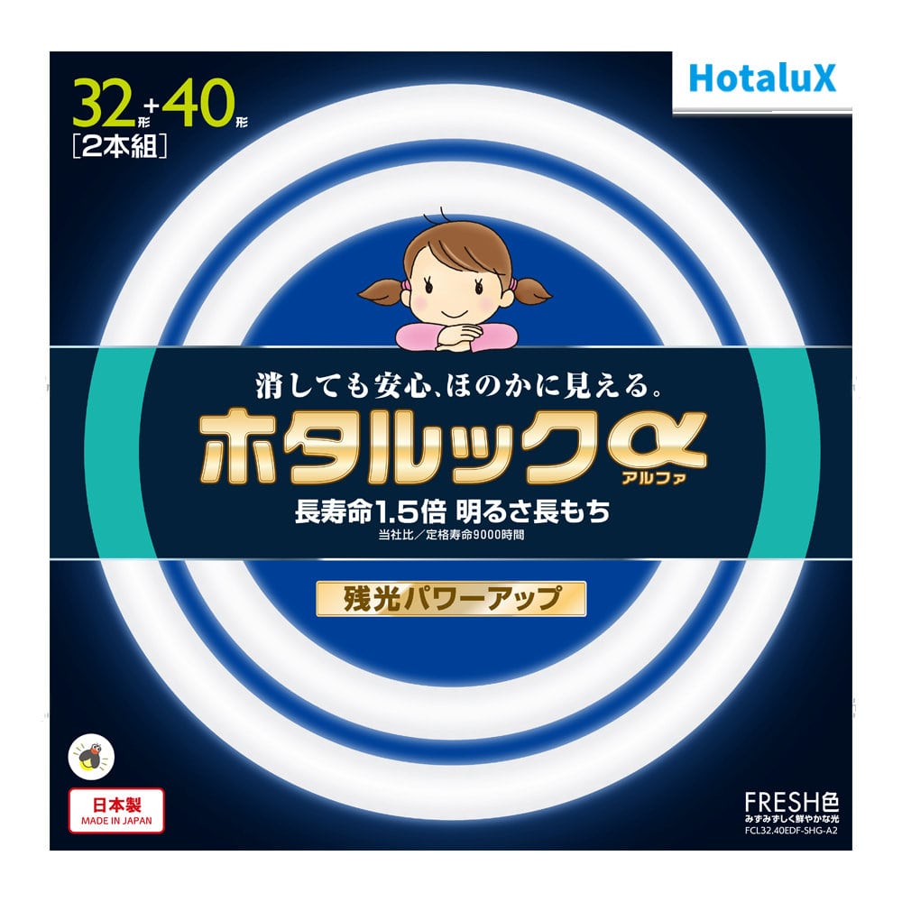 ホタルクス　３波長形丸管蛍光ランプ　３２Ｗ４０Ｗセット　ＦＣＬ３２．４０ＥＤＦ－ＳＨＧ－Ａ２