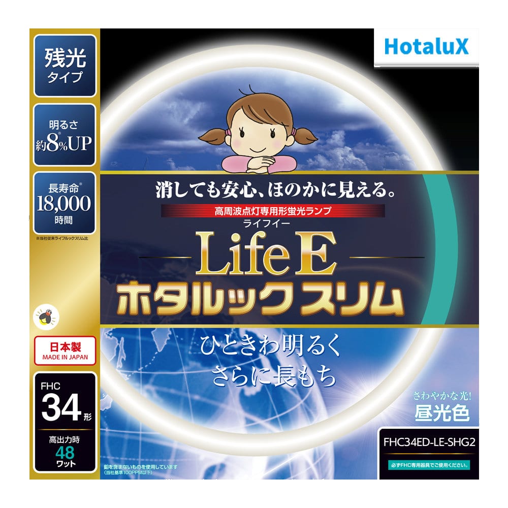ホタルクス　環形ホタルックスリム　３４Ｗ　Ｄ色　昼光色　ＦＨＣ３４ＥＤ－ＬＥ－ＳＨＧ２