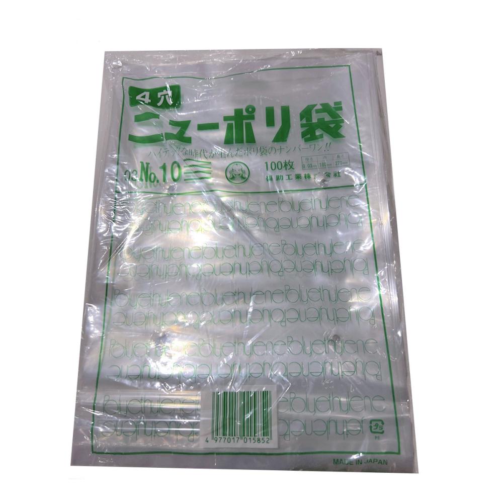 福助工業　ニューポリ袋０３　Ｎｏ．１０　４穴　１００枚入り