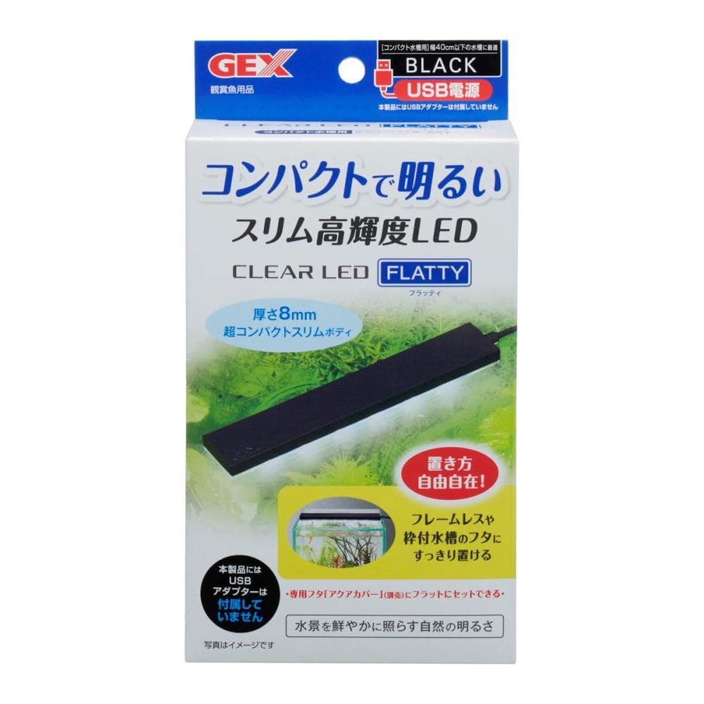 クリアＬＥＤ　フラッティ　ブラック
