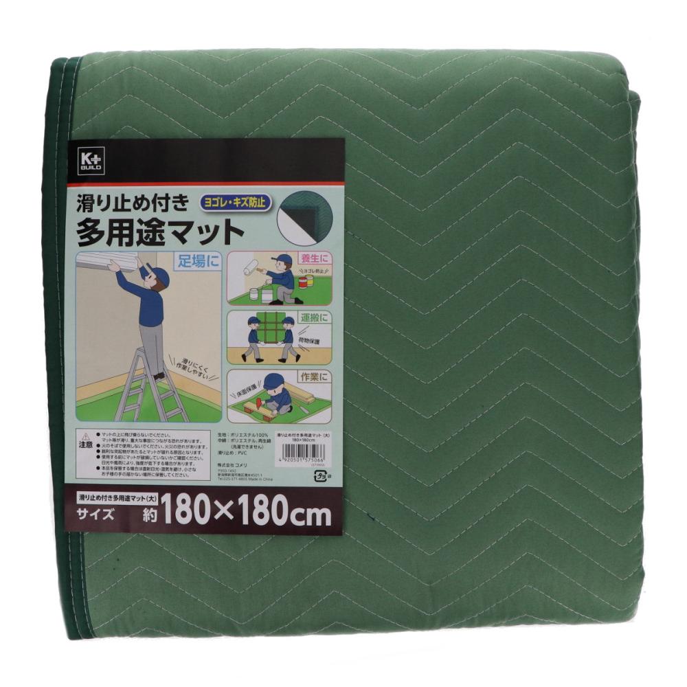 Ｋ＋ＢＵＩＬＤ　滑り止め付き多用途マット　大　１８０×１８０ｃｍ