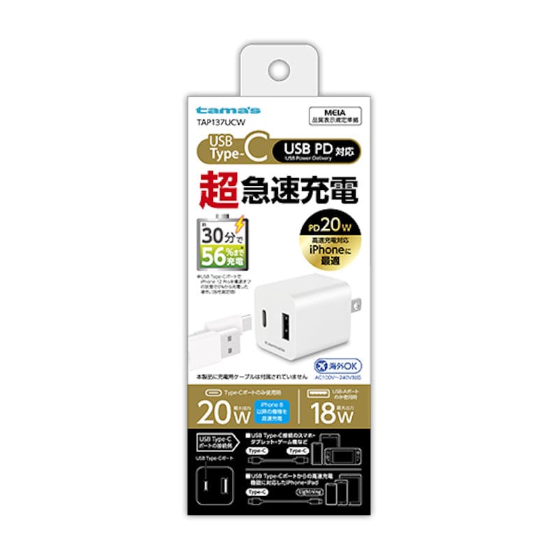 多摩電子　ＰＤ２０ＷＡＣ充電器Ｃ＋Ａ　ＴＡＰ１３７ＵＣＷ